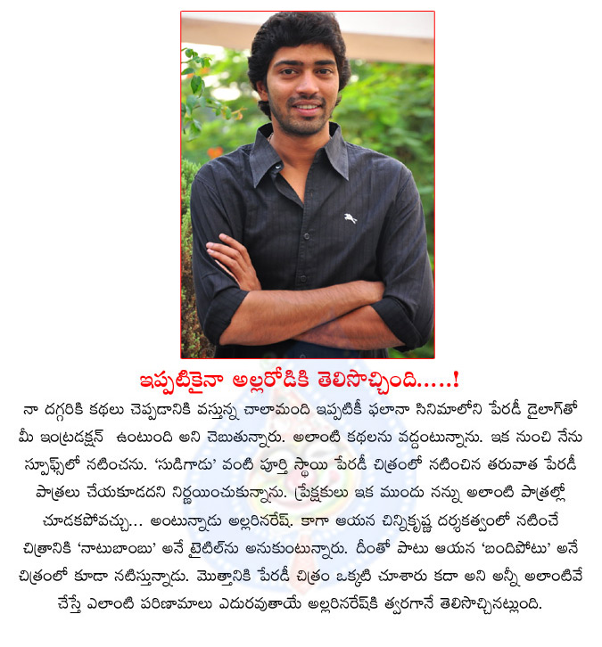 allari naresh,big change,sudigadu type title,chinnikrishna director,bandipotu,natubambu,allari naresh movies  allari naresh, big change, sudigadu type title, chinnikrishna director, bandipotu, natubambu, allari naresh movies